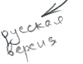 русская версия